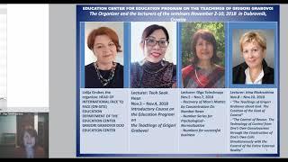 Session of Seminars based on the works of Grigori Grabovoi in Dubrovnik, November 2018