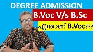 Difference Between B.Voc & B.Sc | Degree Admission | Degree Courses | B.Voc | Vocational Courses