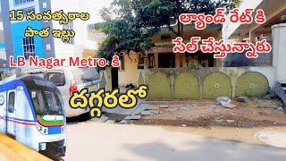 Old House for sale || 202Sq.Yards || Vanasthalipuram || LB Nagar || Hyderabad Houses ||