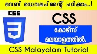 CSS Malayalam Tutorial | Yes Tech Media |