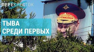 Портрет современной Тывы | ПЕРЕКРЁСТОК