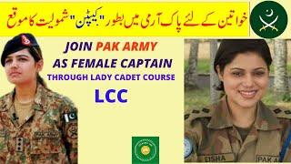 JOIN PAKISTAN ARMY AS  CAPTAIN THROUGH LADY CADET COURSE 2022/LCC-20