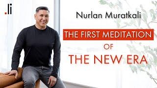 The First Meditation of New Era | Nurlan Muratkali