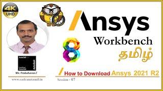 8. How to Download and Install Ansys 2021 R2 Student Version | Tamil |