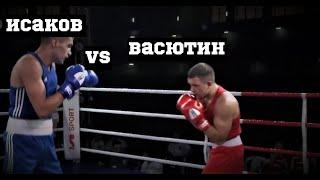 Исаков Андрей VS Васютин Роман. Кубок Украины с бокса среди мужчин-2021. Финалы