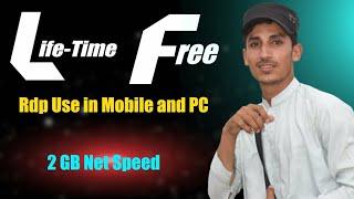 What is RDP ? | Free Lifetime Rdp | free Lifetime Vps | How to use Rdp | truelearning