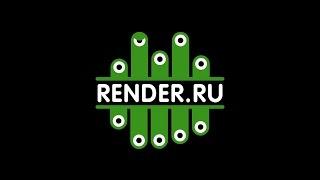 Render.ru Базовый курс по Maya