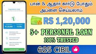 LOW CIBIL - ONLY PAN & AADHAAR - Best Loan App 2024 - Loan App Tamil - Fast Approval Loan App - Niro