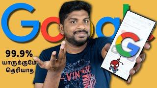 99.9% யாருக்குமே தெரியாத Google Tips & Tricks in Tamil