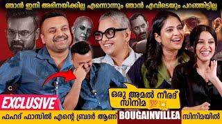 ഒരു അമൽ നീരദ് സിനിമ | FUN INTERVIEW | KUNCHACKO BOBAN | JYOTHIRMAYI | SRINDA | VEENA NANDAKUMAR