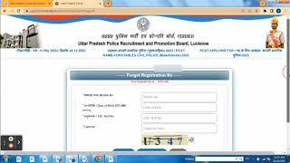 Up police constable forget registration number | how to find up police constable registration number