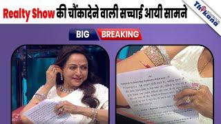 Shocking Truth Revealed from the Reality Show Attended by Hema Malini Ji"