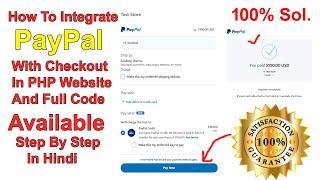How To Integrate PayPal With Checkout In PHP Website And Full Code Available Step By Step In Hindi