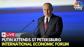 Putin LIVE: St.Petersburg International Economic Forum | Putin Attends Economic Forum, Russia | N18G