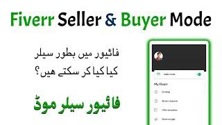 Fiverr Seller Mode and Buyer Mode, Fiverr Seller Mode App, How to Switch Mode on Fiverr?