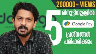 8 Google Pay Problems And Solutions | In Malayalam | Doobigo