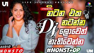 Sinhala Best Dj Nonstop||2024 New Songs Mix Dj Remix||Party Dance Only