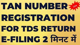How to activate New TAN New TAN registration Process, TAN activation, TDS deductor login