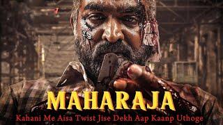Maharaja 2024 Movie Explained In Hindi | Vijay Sethupathi | Anurag Kashyap | Ending Explained