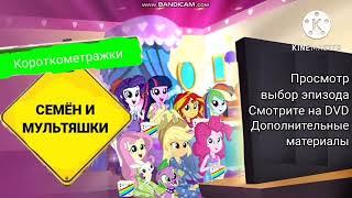 DVD меню Семён и мультяшки