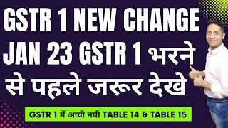 New GSTR 1 Filing from Jan 2023 |Table 14 & Table 15 of GSTR 1 Return Online Filing Update 2023 #gst