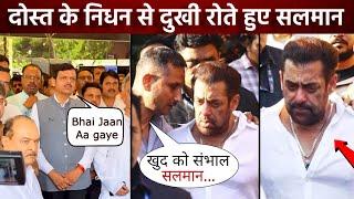 Salman Khan को आया रोना || BHAI JAAN Heart Melting Video After Passing His Childhood Friend Amol