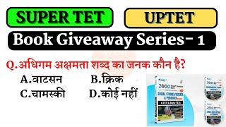 KVS PRT GK 2023 | Super TET 2023 | UPTET 2023 Important Questions | Testbook Smartbook Giveaway