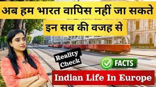 अब हम भारत वापस नहीं जा सकते इन सब की वजह से | Indian life in Europe | Indians in abroad