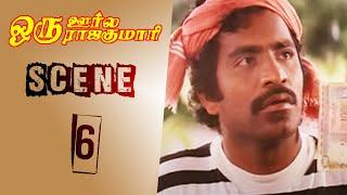 Oru Oorla Oru Rajakumari | Scene 6 | K. Bhagyaraj | Meena