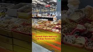 Food city в Ташкенте 