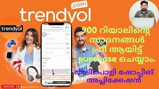 Trendyol ShoppingApp ലൂടെ Online വഴി എങ്ങനെയാണ് തികച്ചും ഫ്രീ ആയിസാധങ്ങൾ Purchase ചെയുന്നത്FullyFree