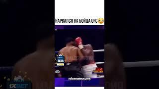 Не на того нарвался быдлан #shorts  #shortvideo #shots #mma