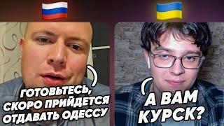 Россияне мечтают захватить Одессу, в то время когда идет бойня уже в Курске. Чат Рулетка