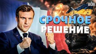 Армия Франции заходит в Одессу? Срочное решение Макрона. Первые подробности