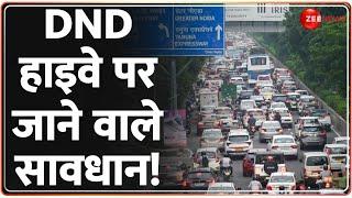 DND Highway Latest News Today: DND हाइवे जाने वाले सावधान! | Breaking News | Latest News | Hindi