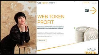 Отзыв от партнера WebTokenProfit - Светлана Носкова, г. Киров.