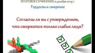 Итоговое сочинение. 3 варианта раскрытия одной темы на экзамене