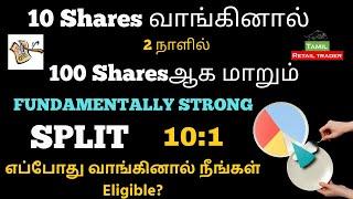 10 Shares வாங்கினால் 100 Sharesஆக மாறும் #splitshares 1:10 | Tamil retail trader-share market