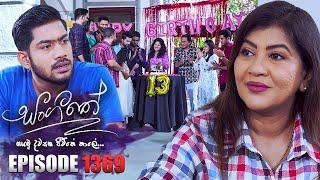 Sangeethe (සංගීතේ) | Episode 1369 | 25th July 2024