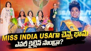 Caitlin Sandra: Indian Origin Teen in US Crowned As 'Miss India USA 2024 | SumanTV California