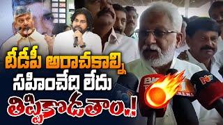 YV Subba Reddy Serious On TDP Leaders Overaction | AP Election Results 2024 |@Ybrantnews