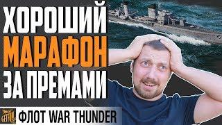 НОВОГОДНИЙ МАРАФОН. ОПЕРАЦИЯ З.И.М.А.  War Thunder Флот