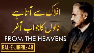 Bal-e-Jibril: 49 | Aflaak Se Aata Hai | From The Heavens | Allama Iqbal | Iqbaliyat | AadhiBaat