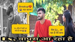 Prank On My Boyfriend !! Ex Boyfriend की Entry !! Gone Breakup Prank !! Simran Manchanda