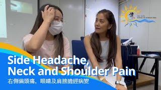 Headache eye and shoulder pain 右側偏頭痛，眼睛及肩膀膽經病變 #eileenhan #譚針 #韓玉齡 #balancemethodacupuncture