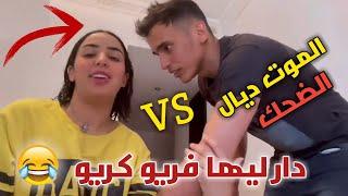 Nizar Sbaiti VS Nada Hassi ( Friw Kriw ) 