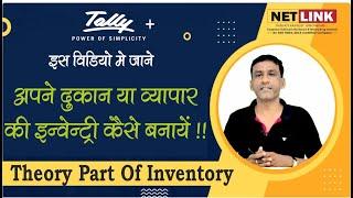 Tally Inventory | Group | Category | Item | Unit Measurement