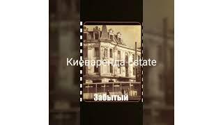 Забытый старый Киев с1900 по 1980-е, Евбаз