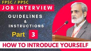 FPSC, PPSC Interview Guidelines and Tips, Part 3 | How to Introduce Yourself in a Interview