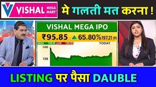 vishal mega mart ipo, vishal mega mart ipo review, ipo news latest, vishal mega mart ipo gmp today